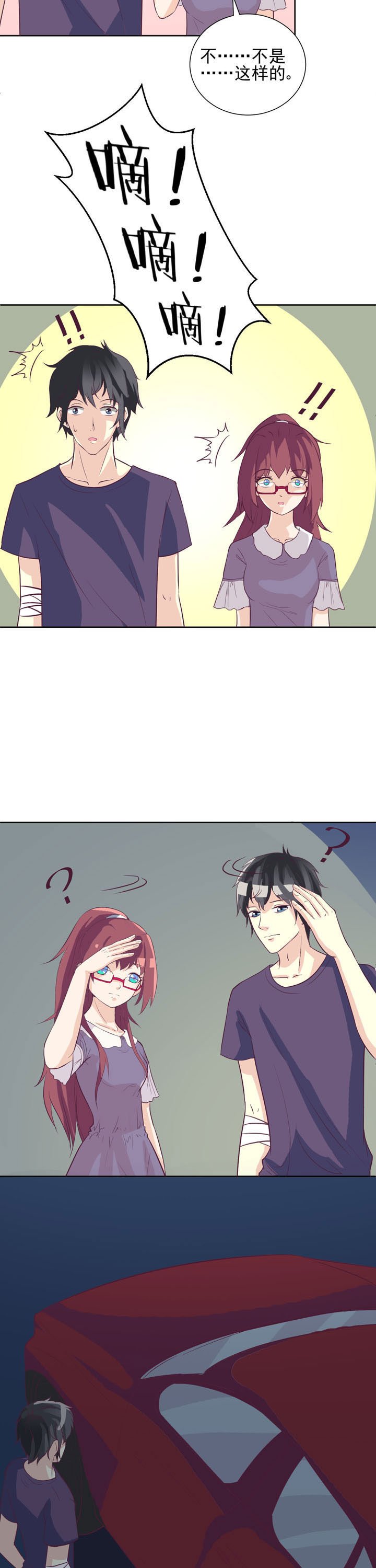 第37章：
