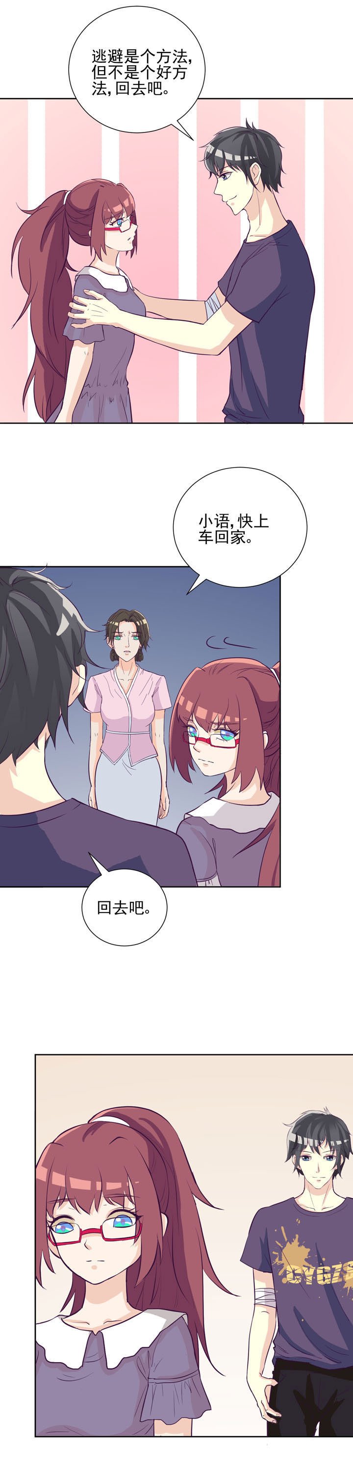 第38章：