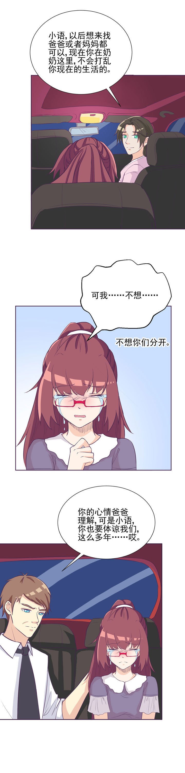 第38章：