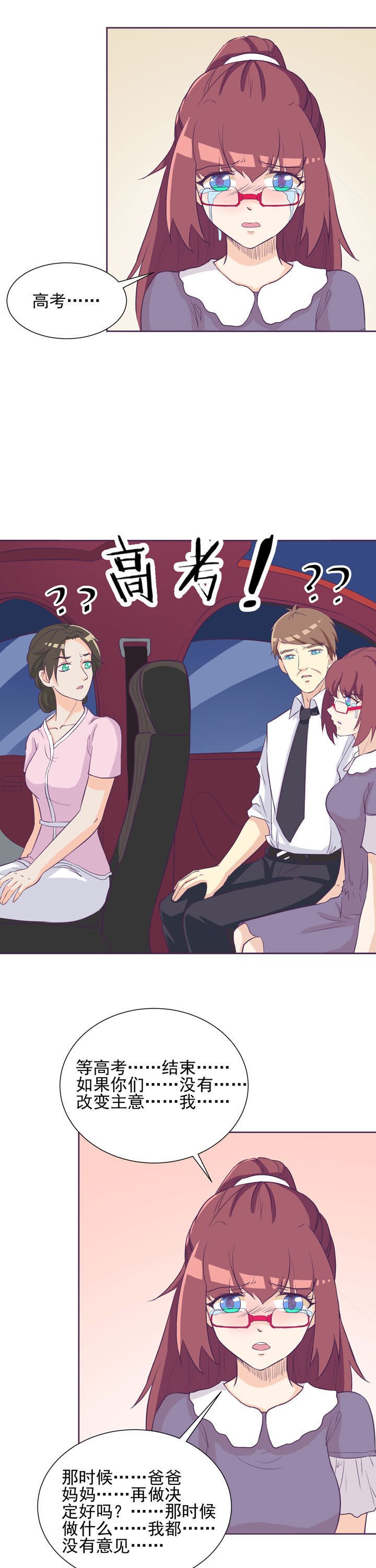 第38章：
