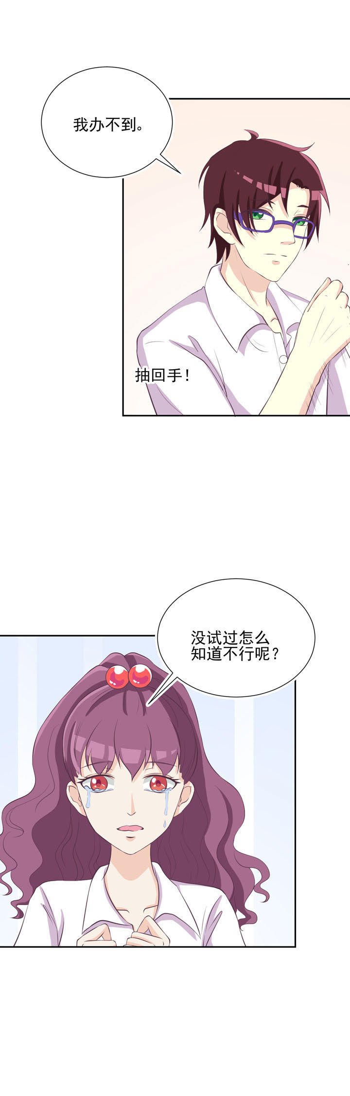 第39章：