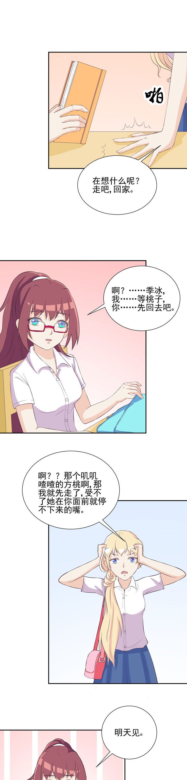 第39章：