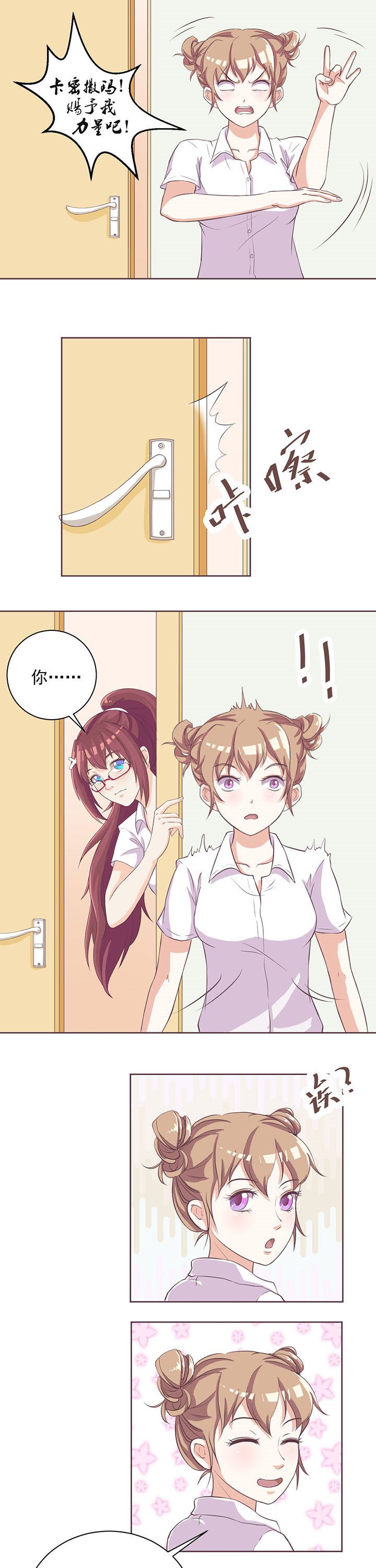 第4章：
