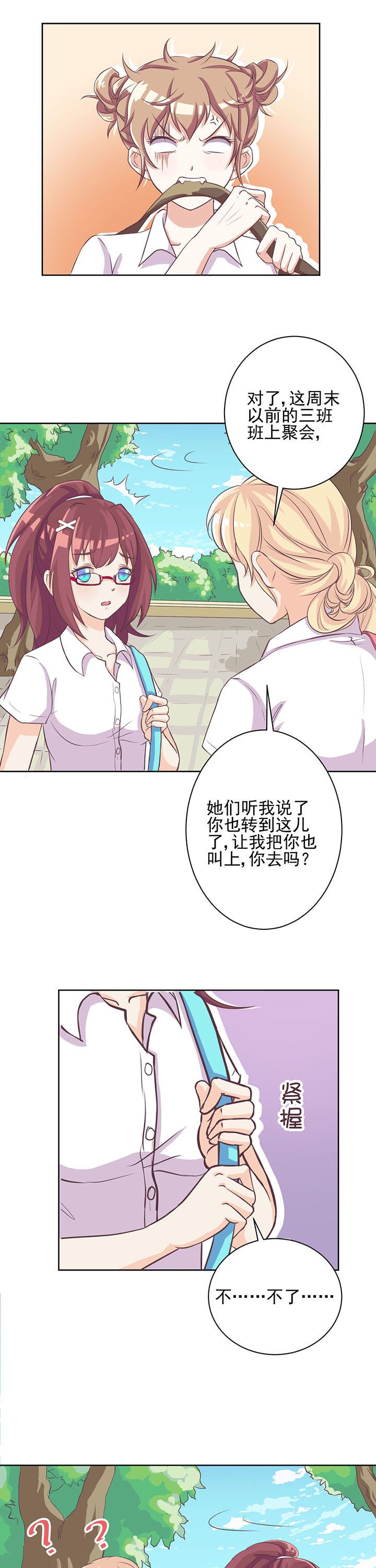 第4章：
