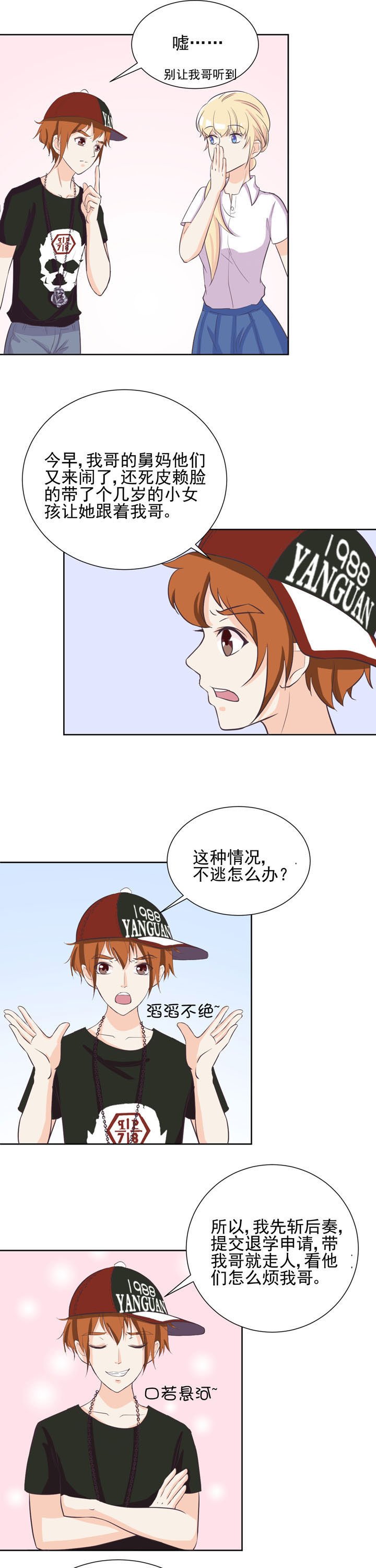 第40章：