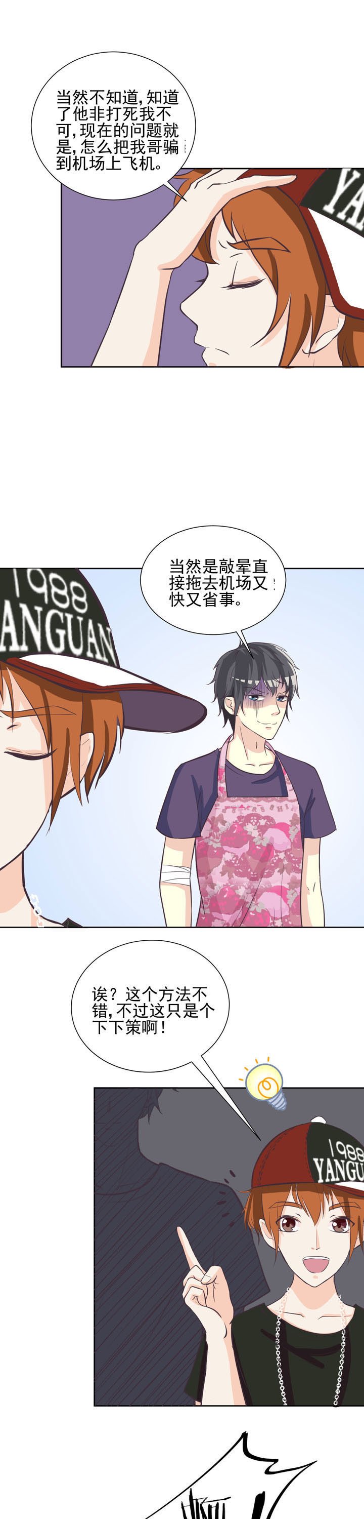 第40章：