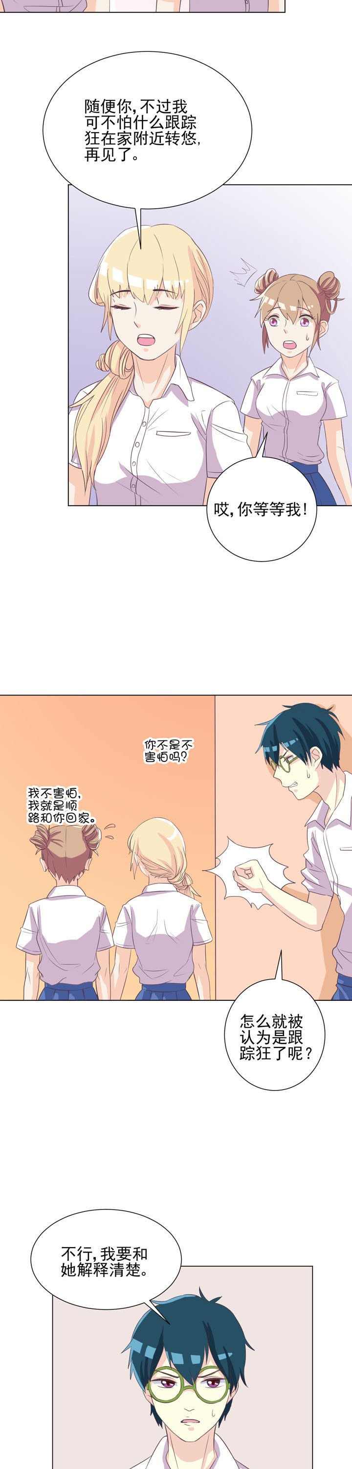 第44章：
