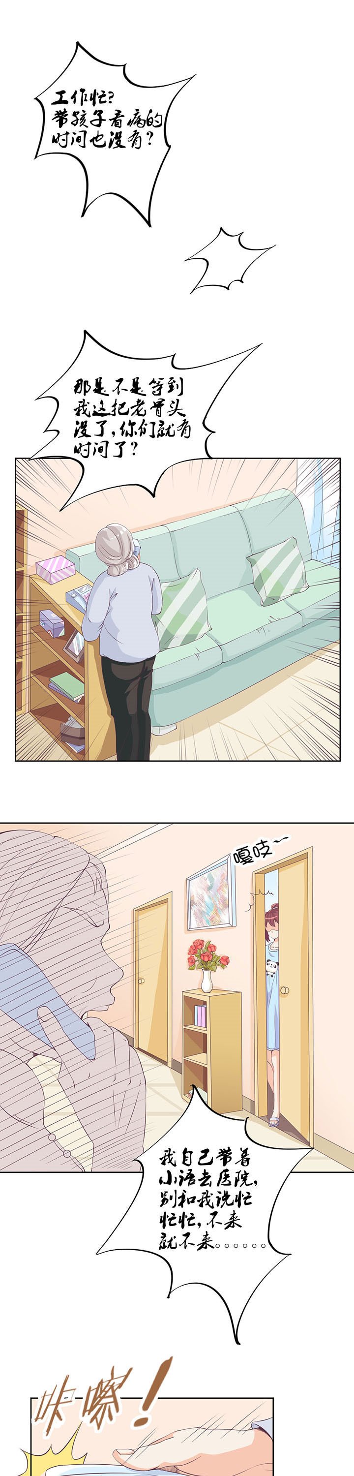 第5章：