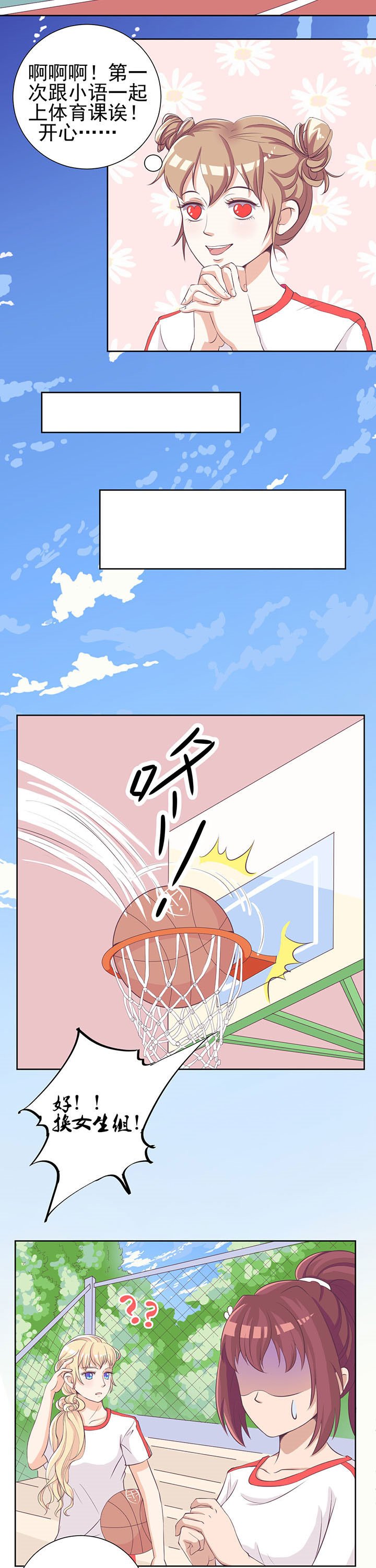 第5章：