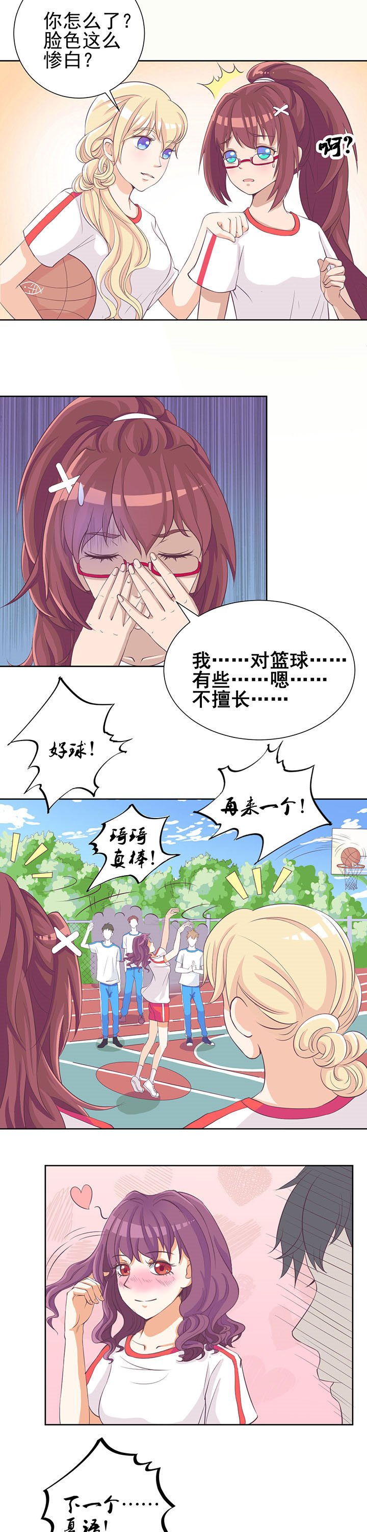 第5章：