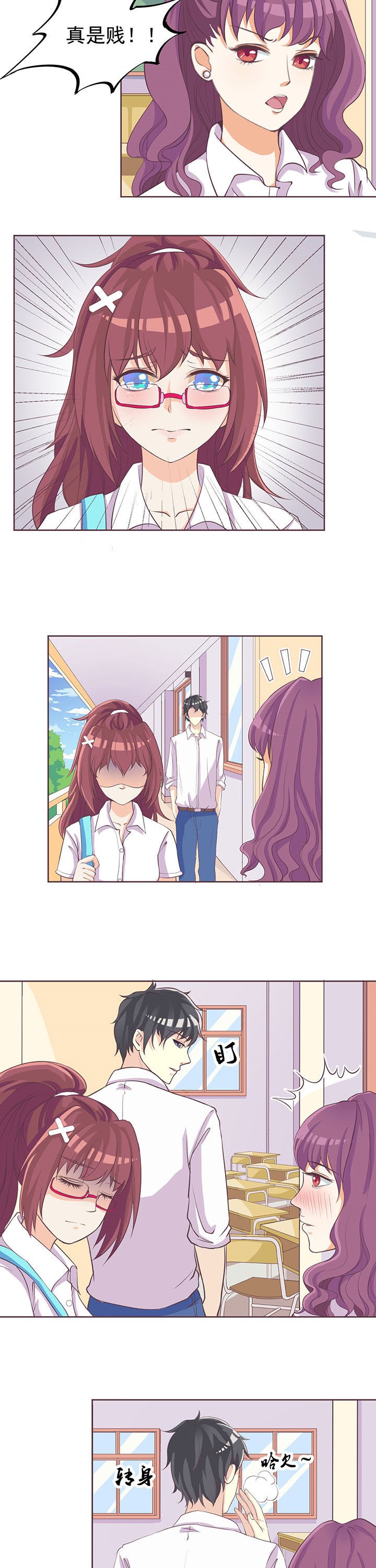 第7章：
