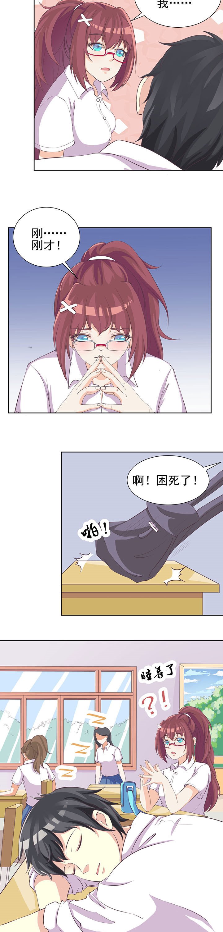 第7章：