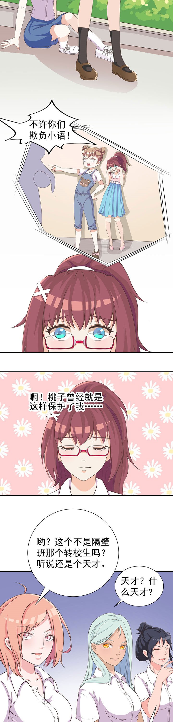 第7章：