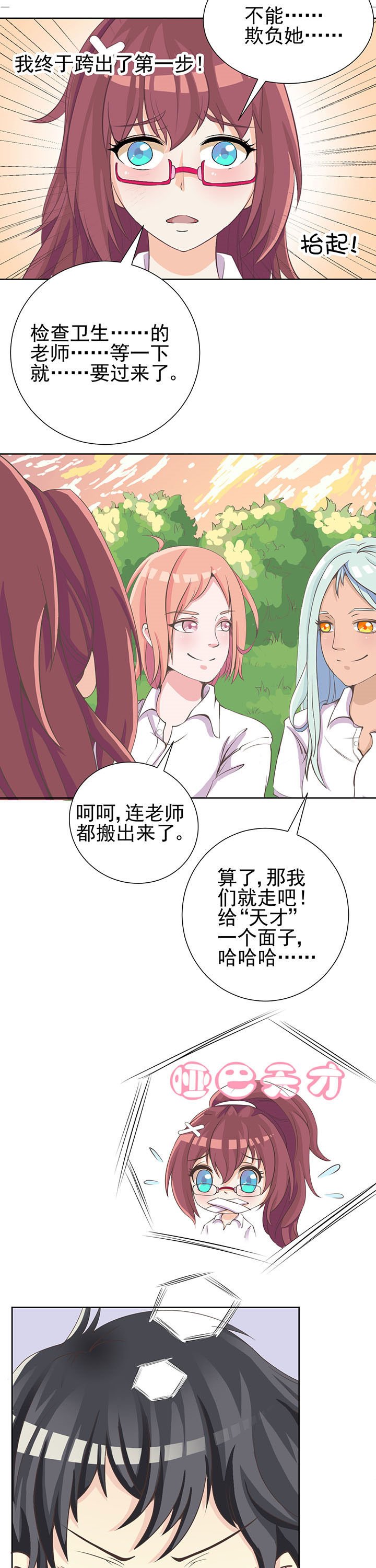第7章：