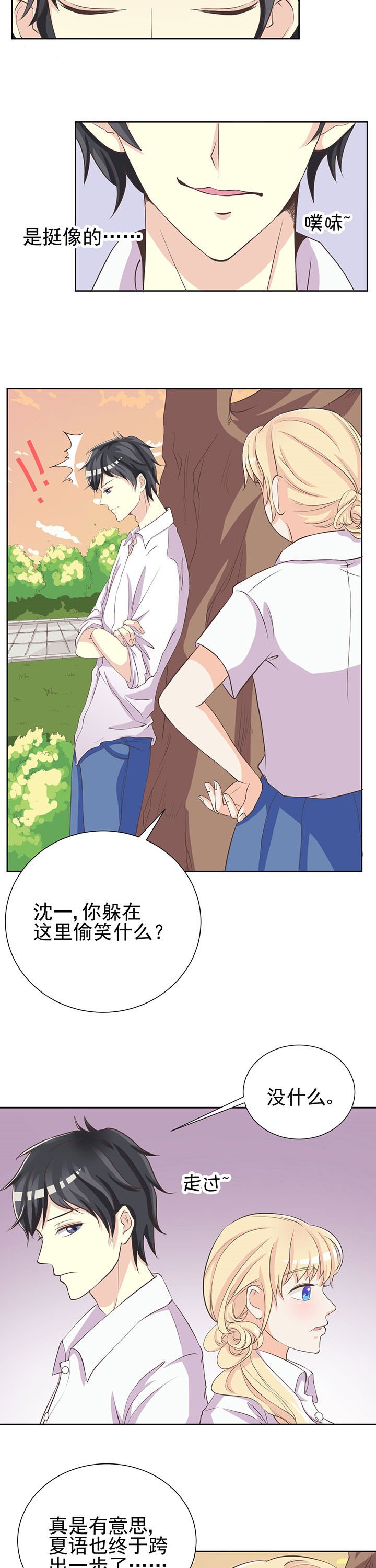 第7章：