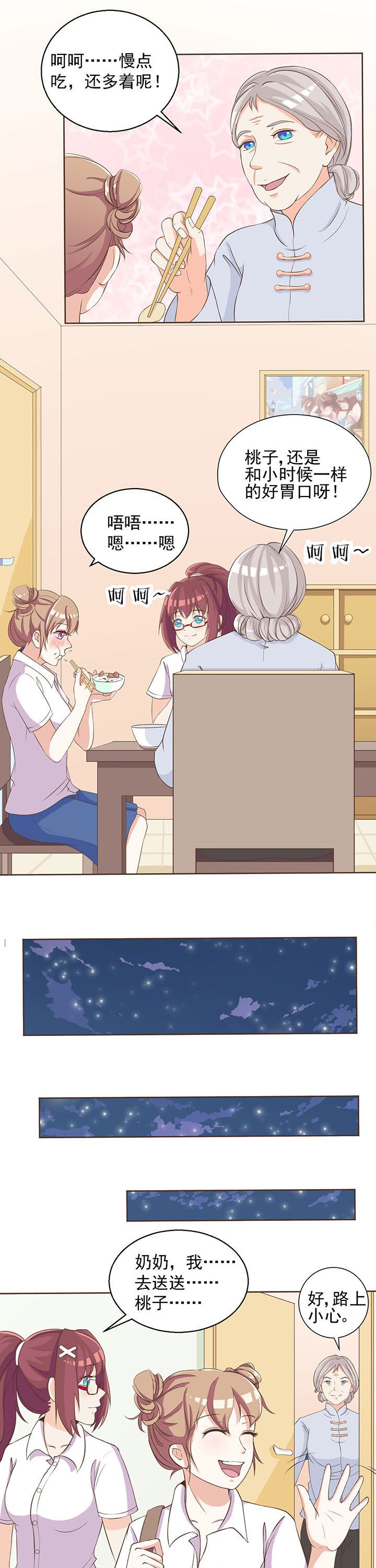 第8章：
