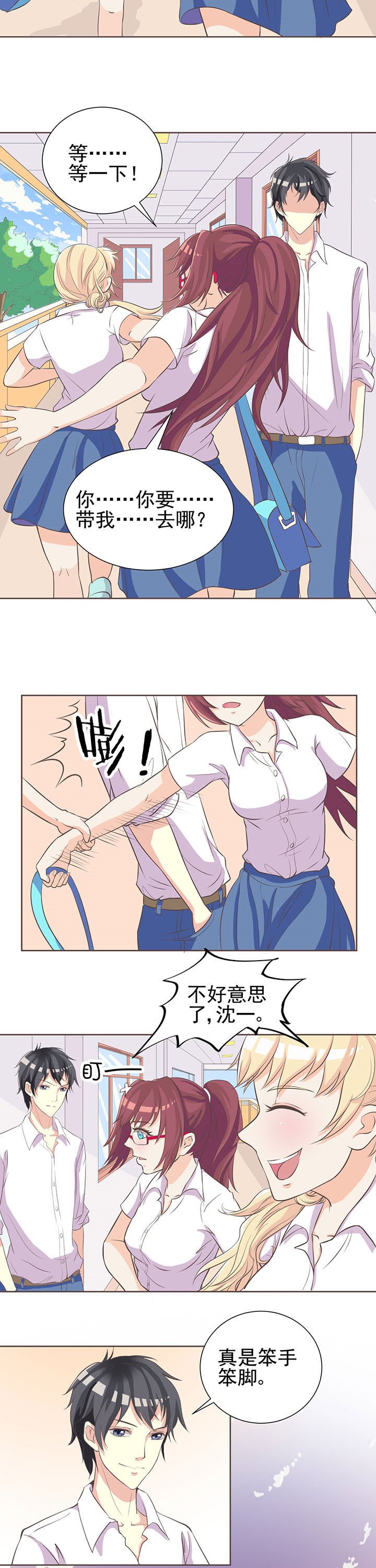 第8章：