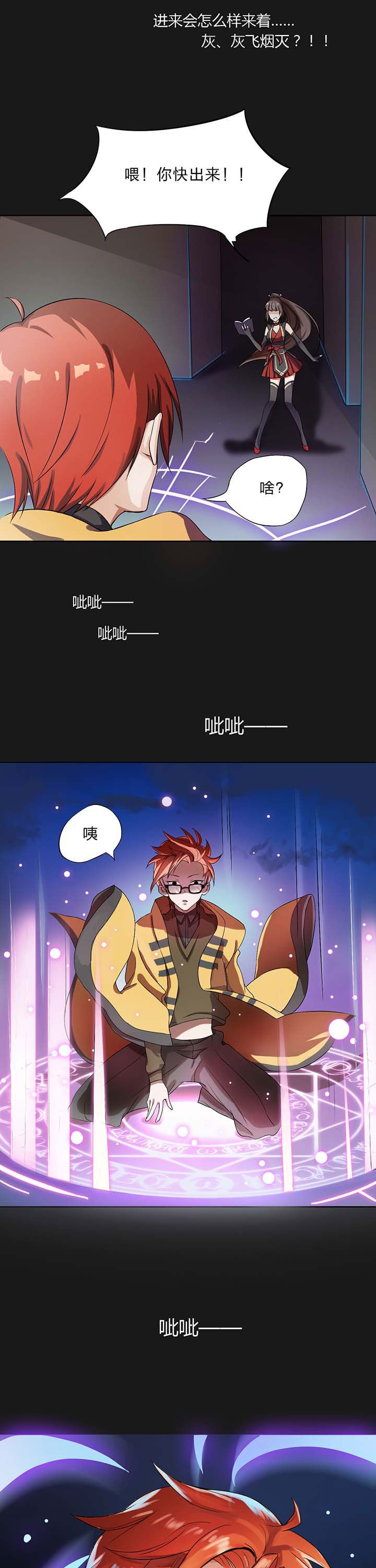 第2章：