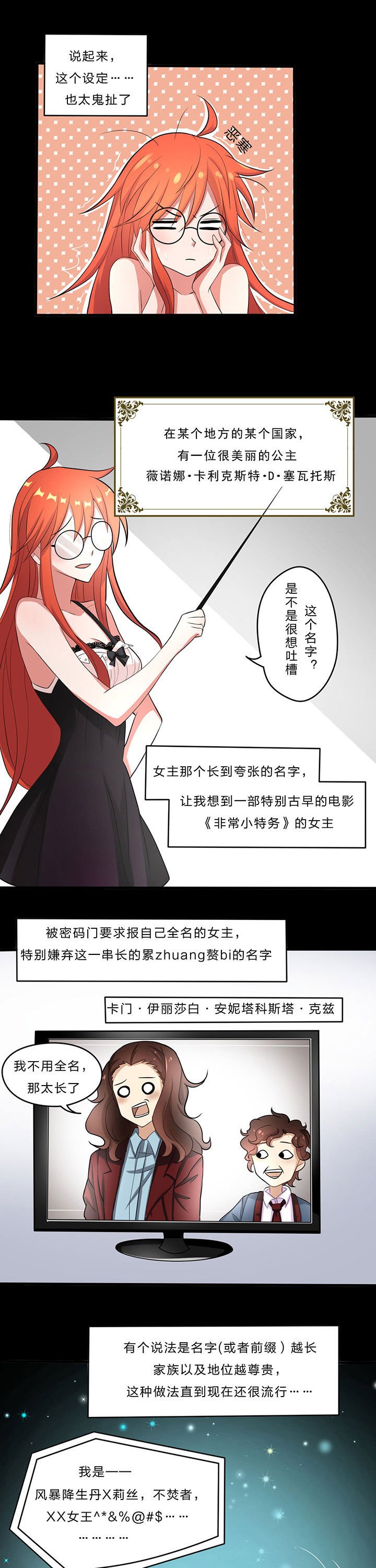 第23章：