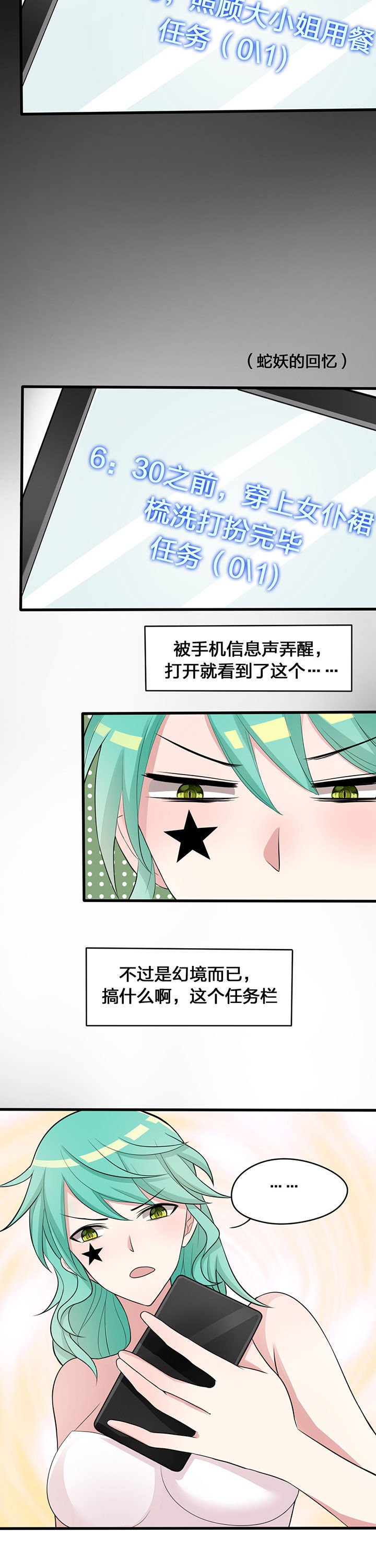 第25章：