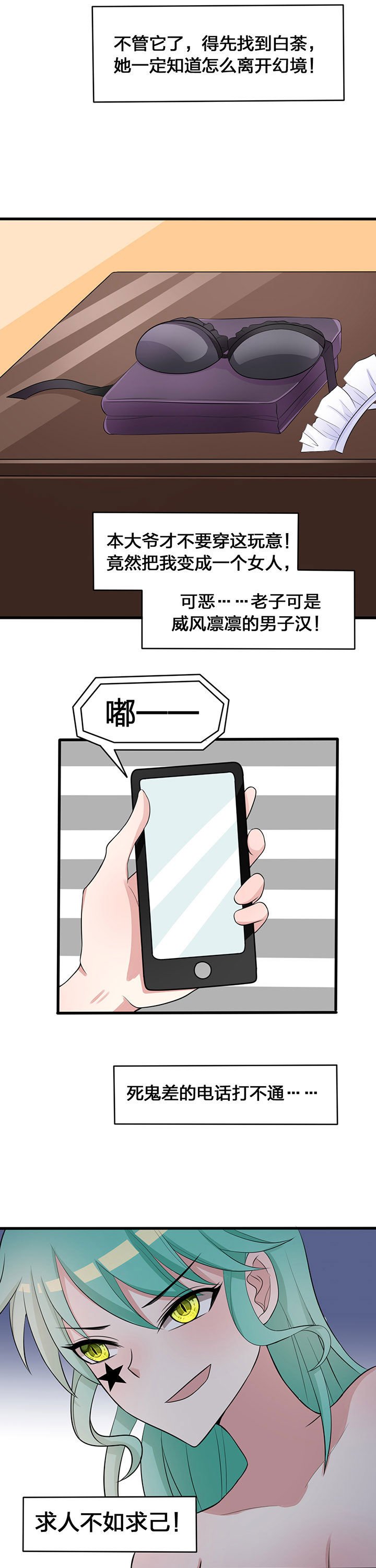 第25章：