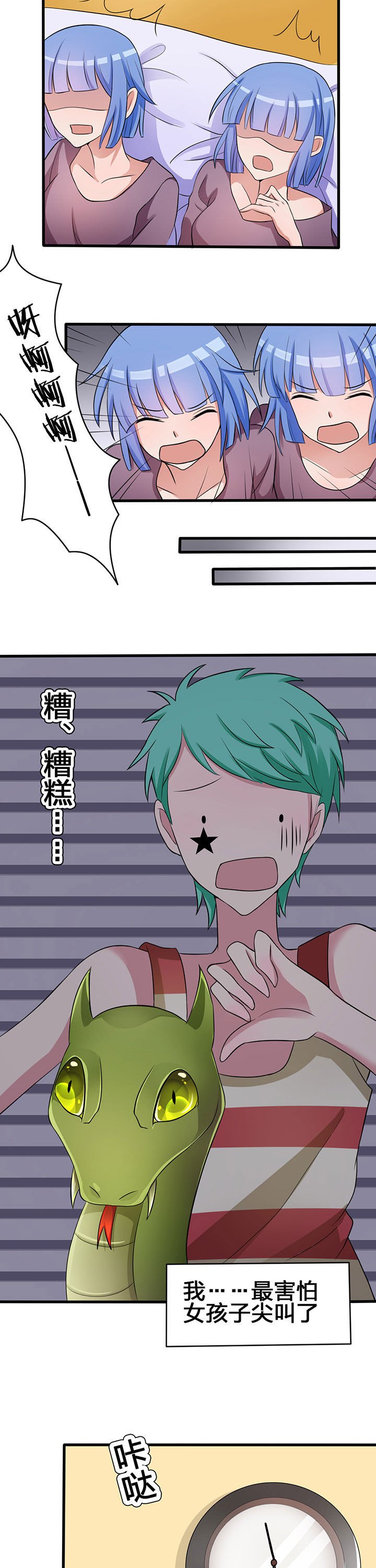 第25章：