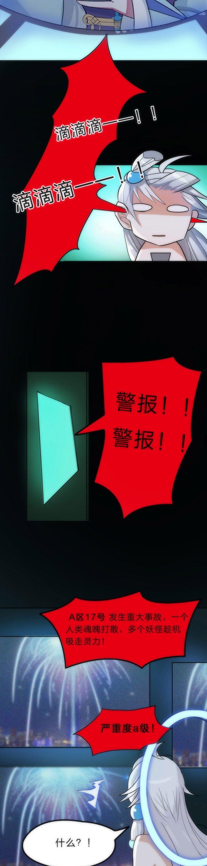 第3章：
