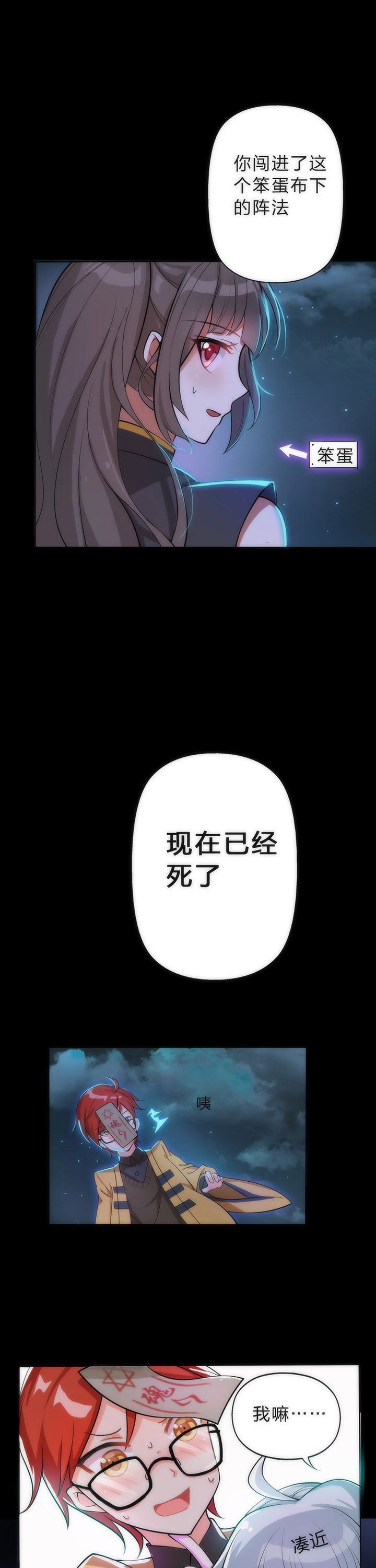 第4章：