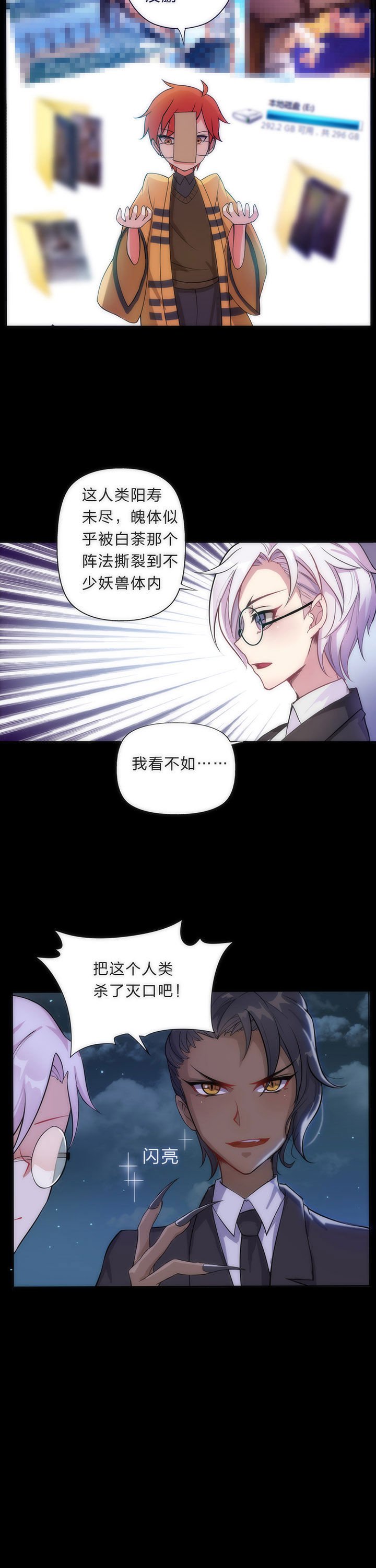 第4章：