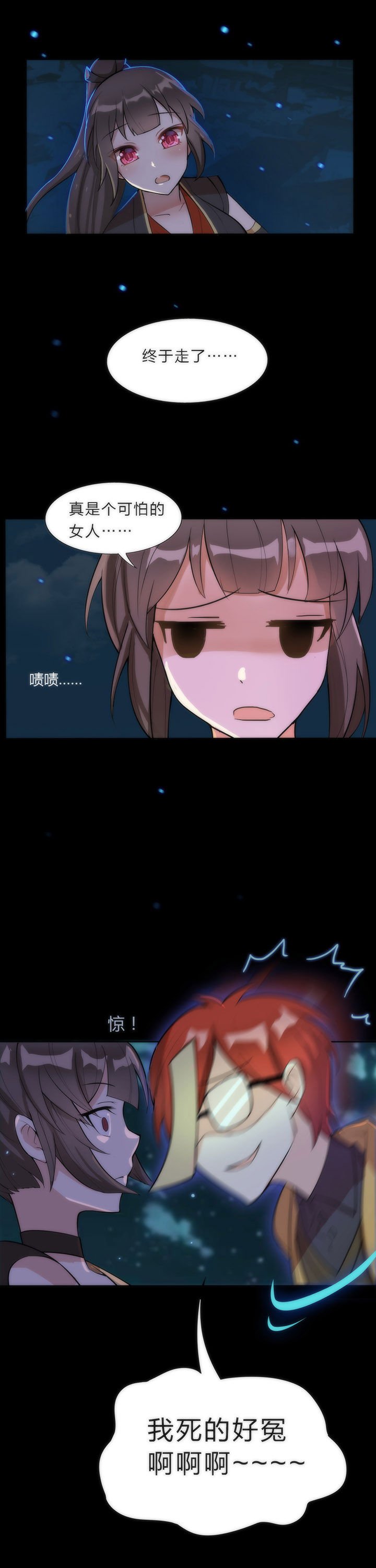 第4章：