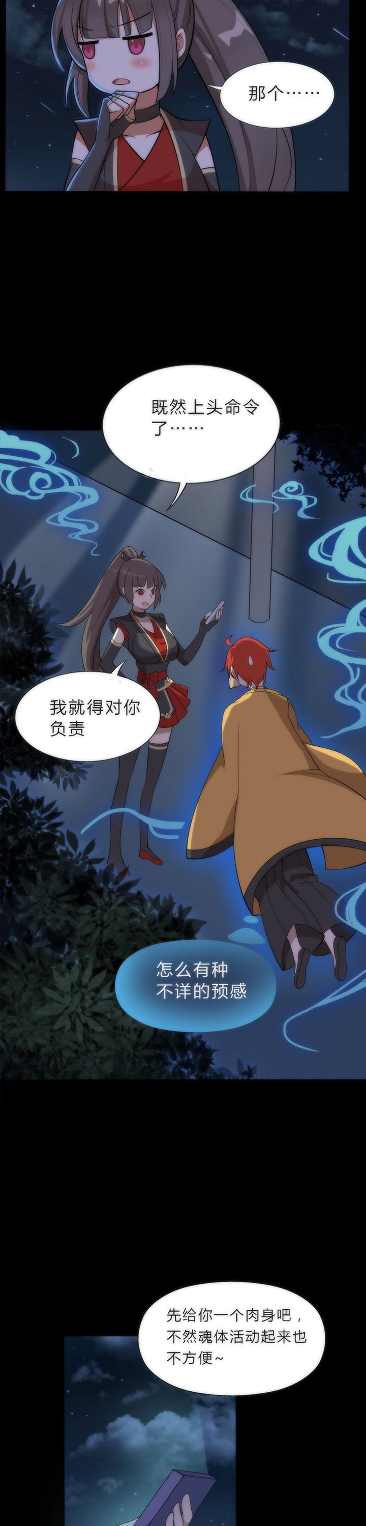 第4章：