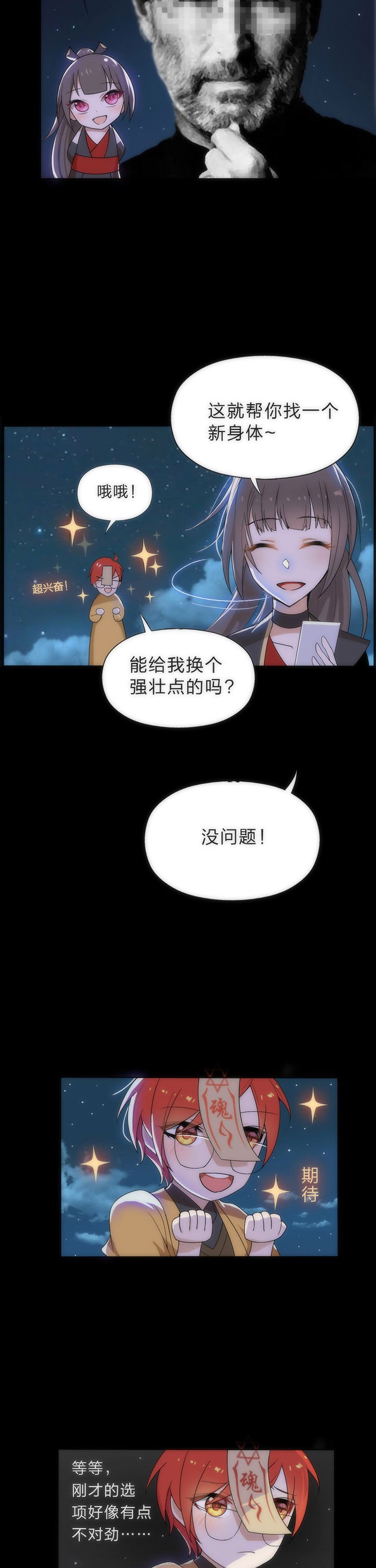 第5章：