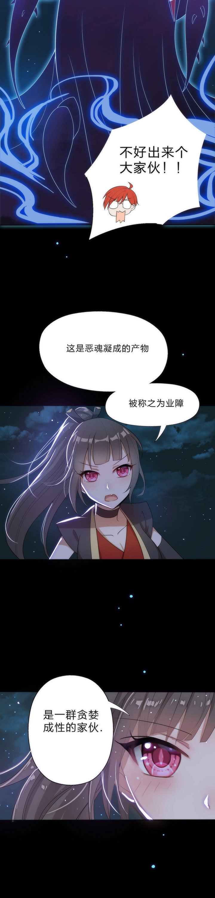 第6章：