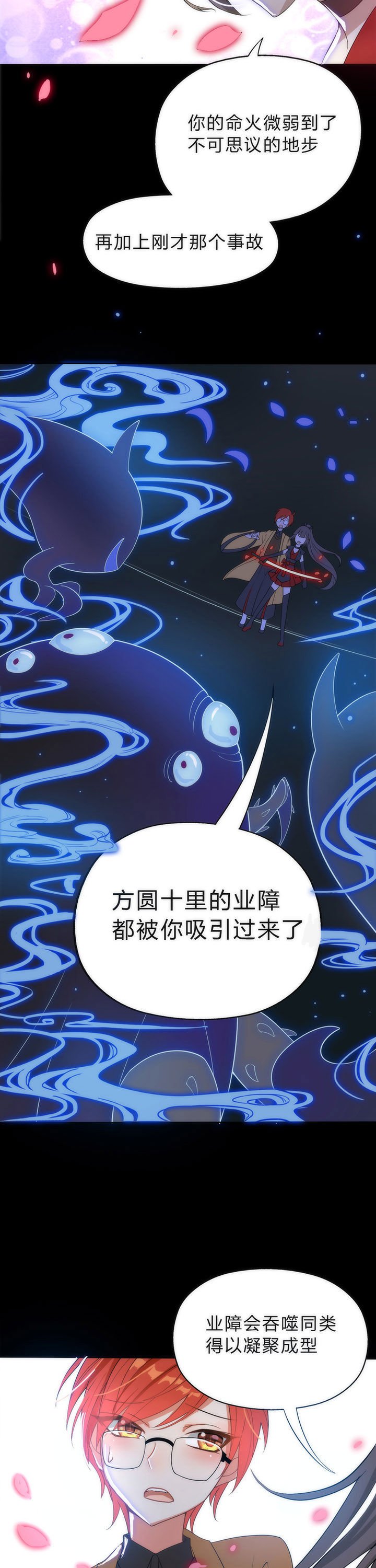 第6章：