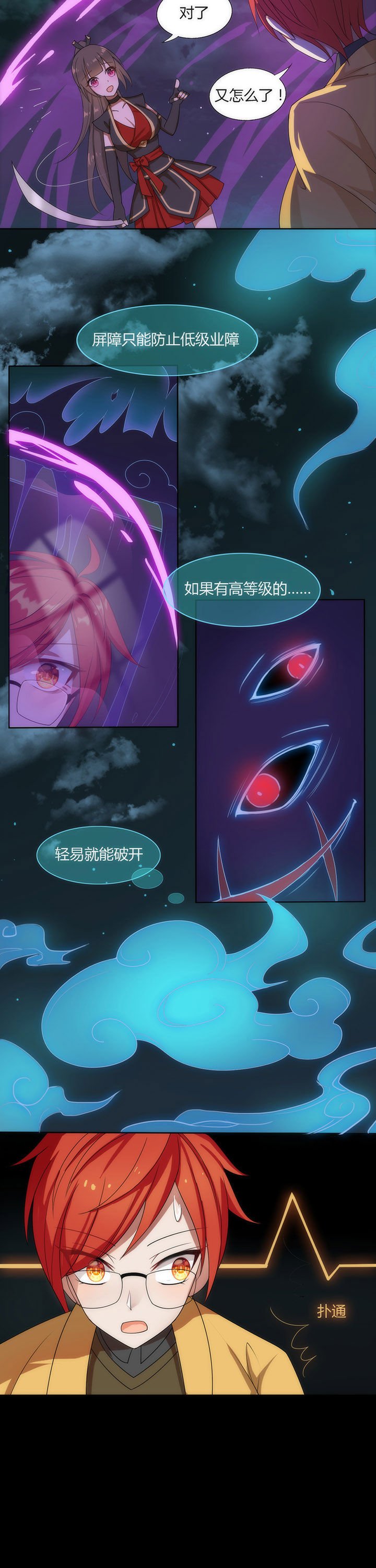 第7章：