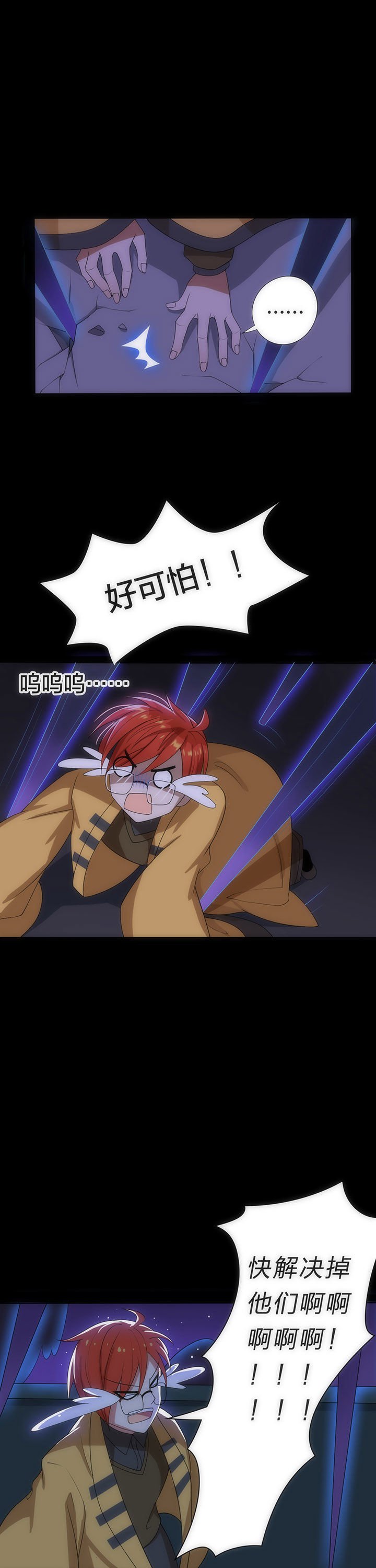 第7章：