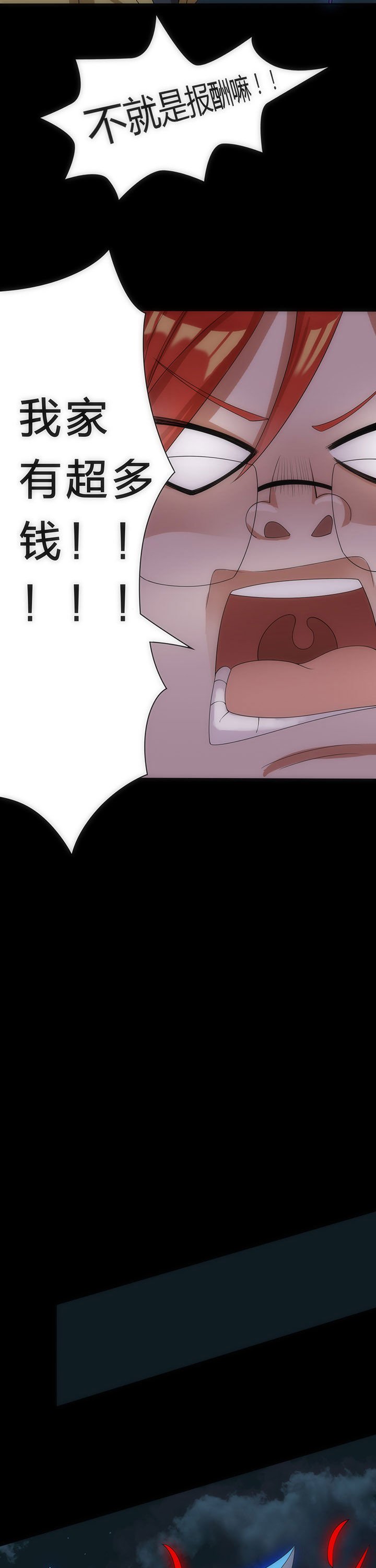 第7章：