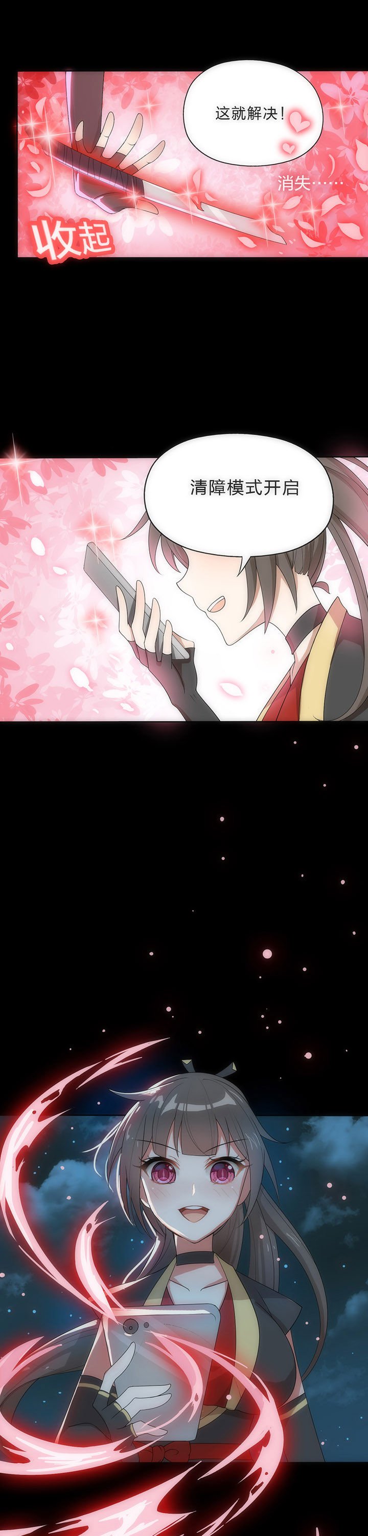 第7章：