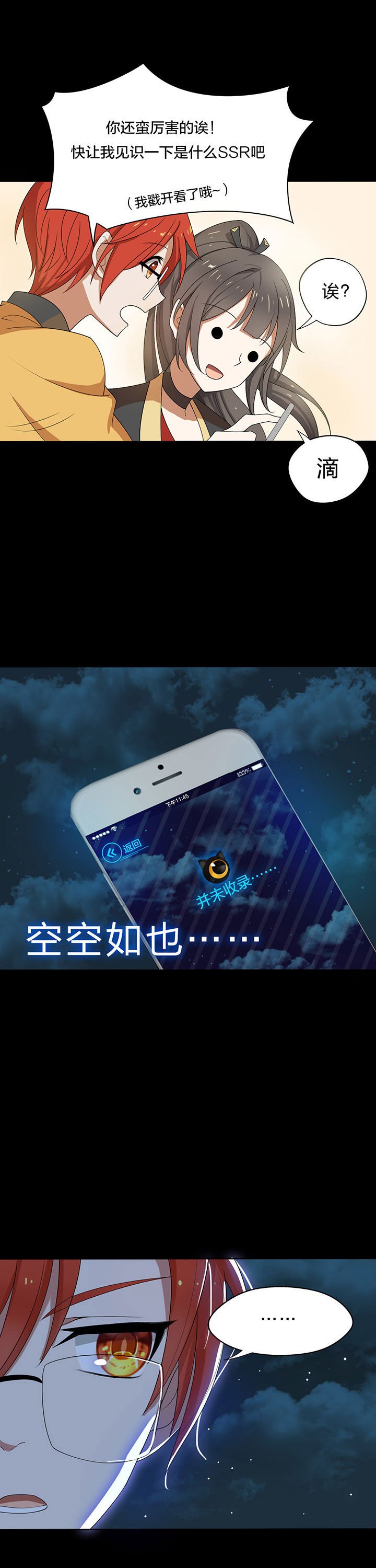 第8章：