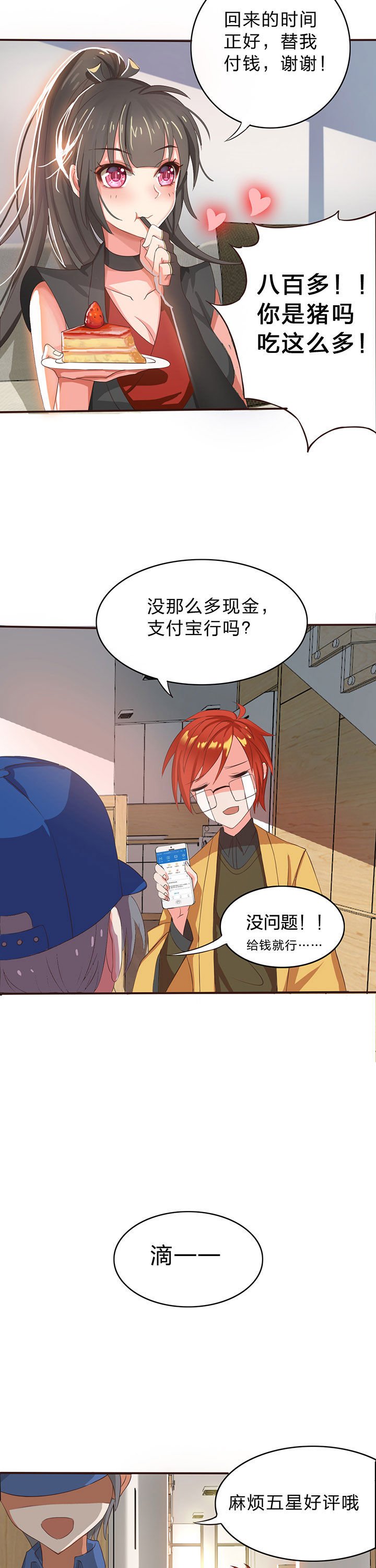 第9章：