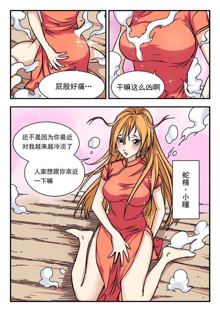 第1章：