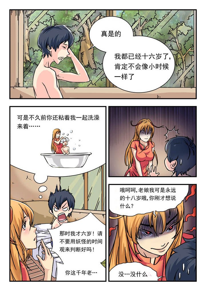 第1章：