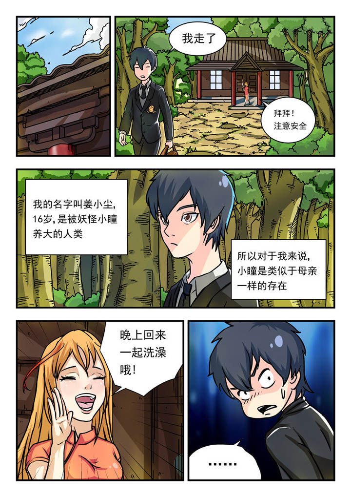 第1章：