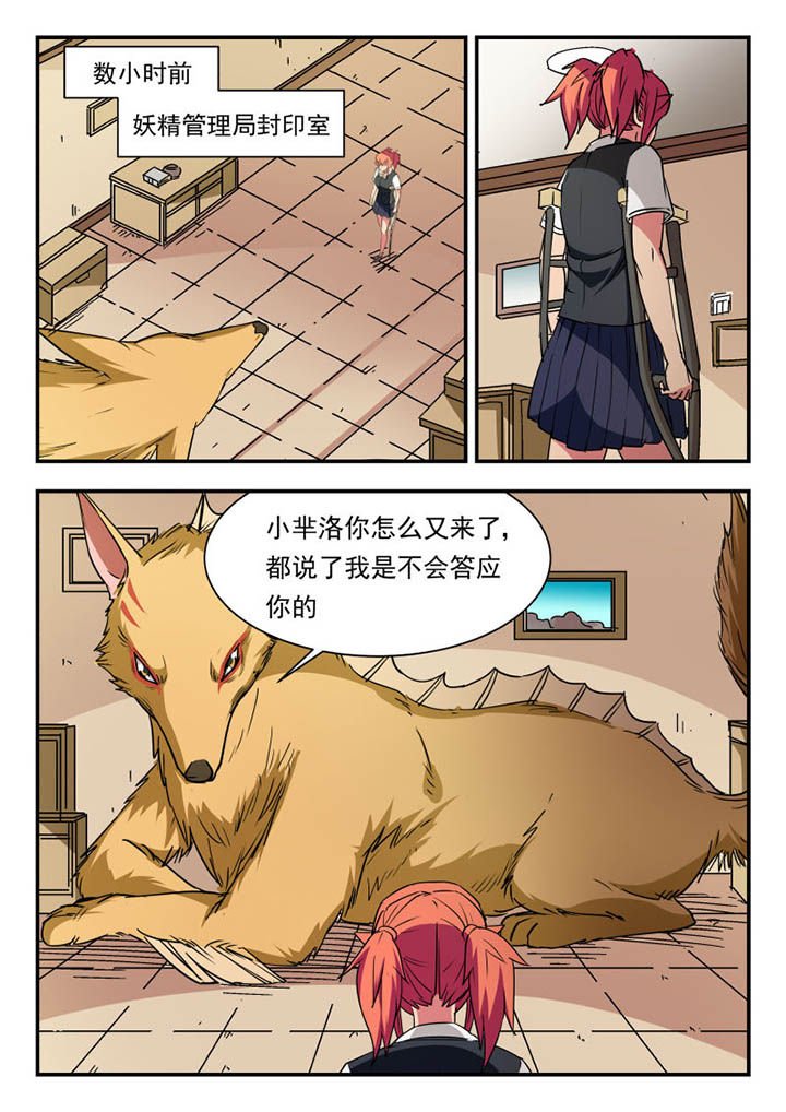 第101章：