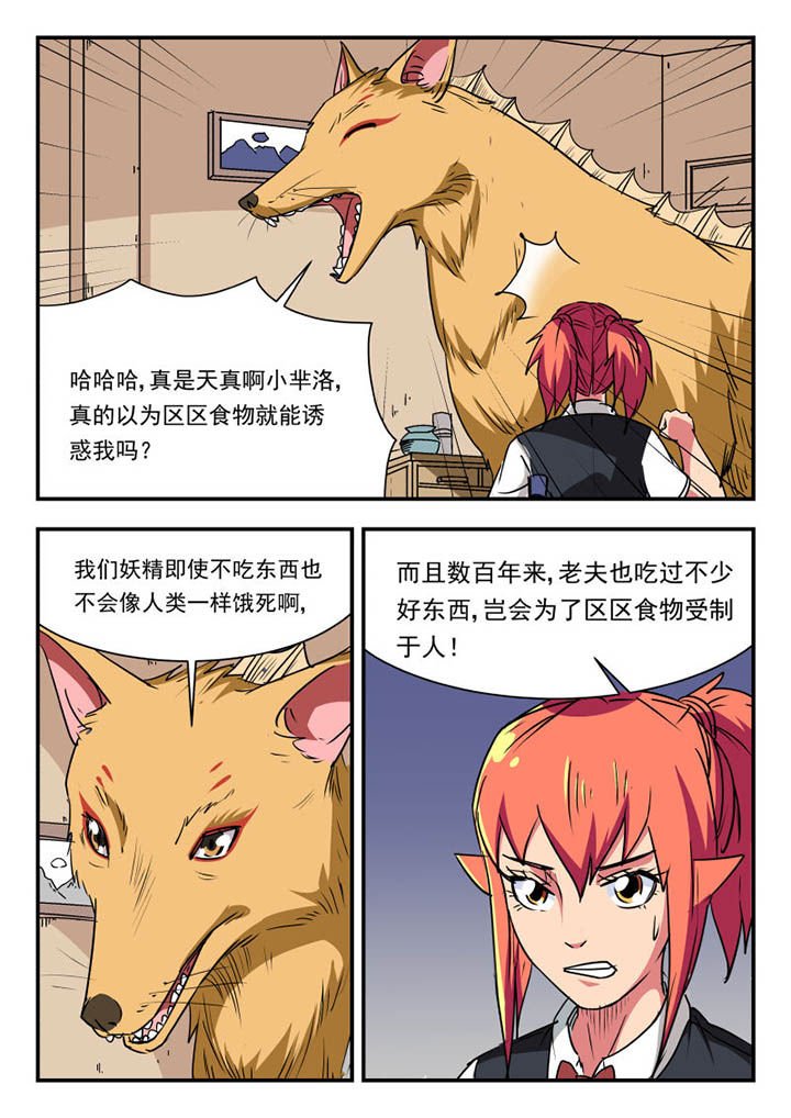第101章：