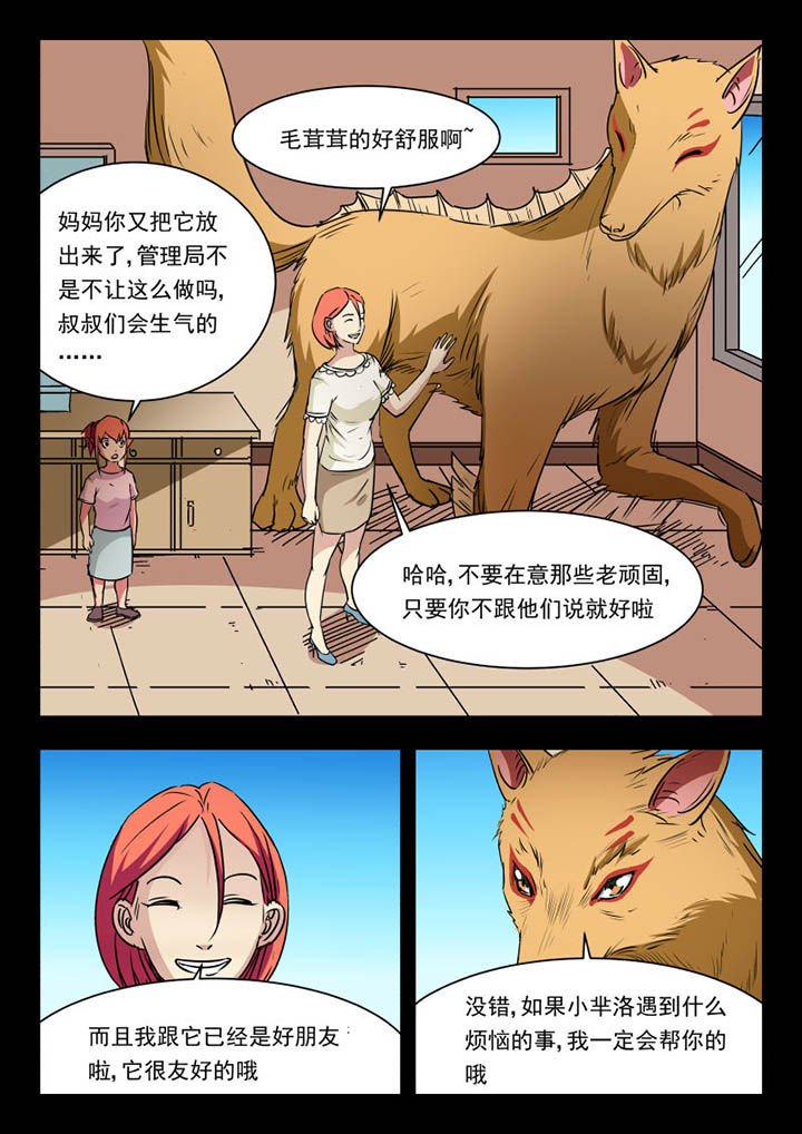 第101章：