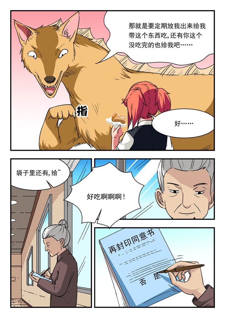 第102章：