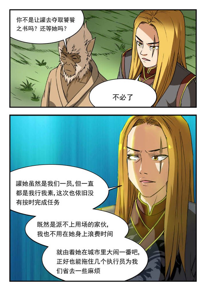 第104章：