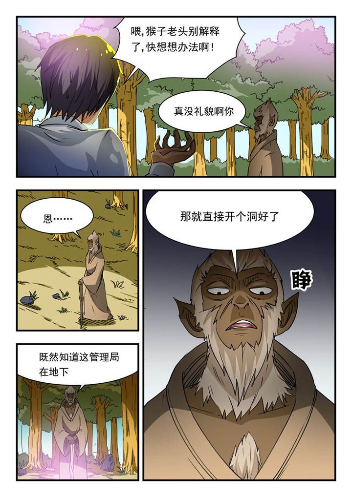 第105章：