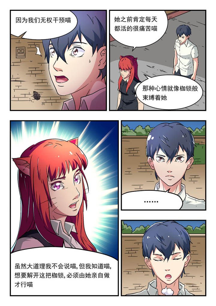 第110章：